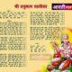 Hanuman Chalisa PDF Hindi | हनुमान चालीसा पीडीएफ हिंदी