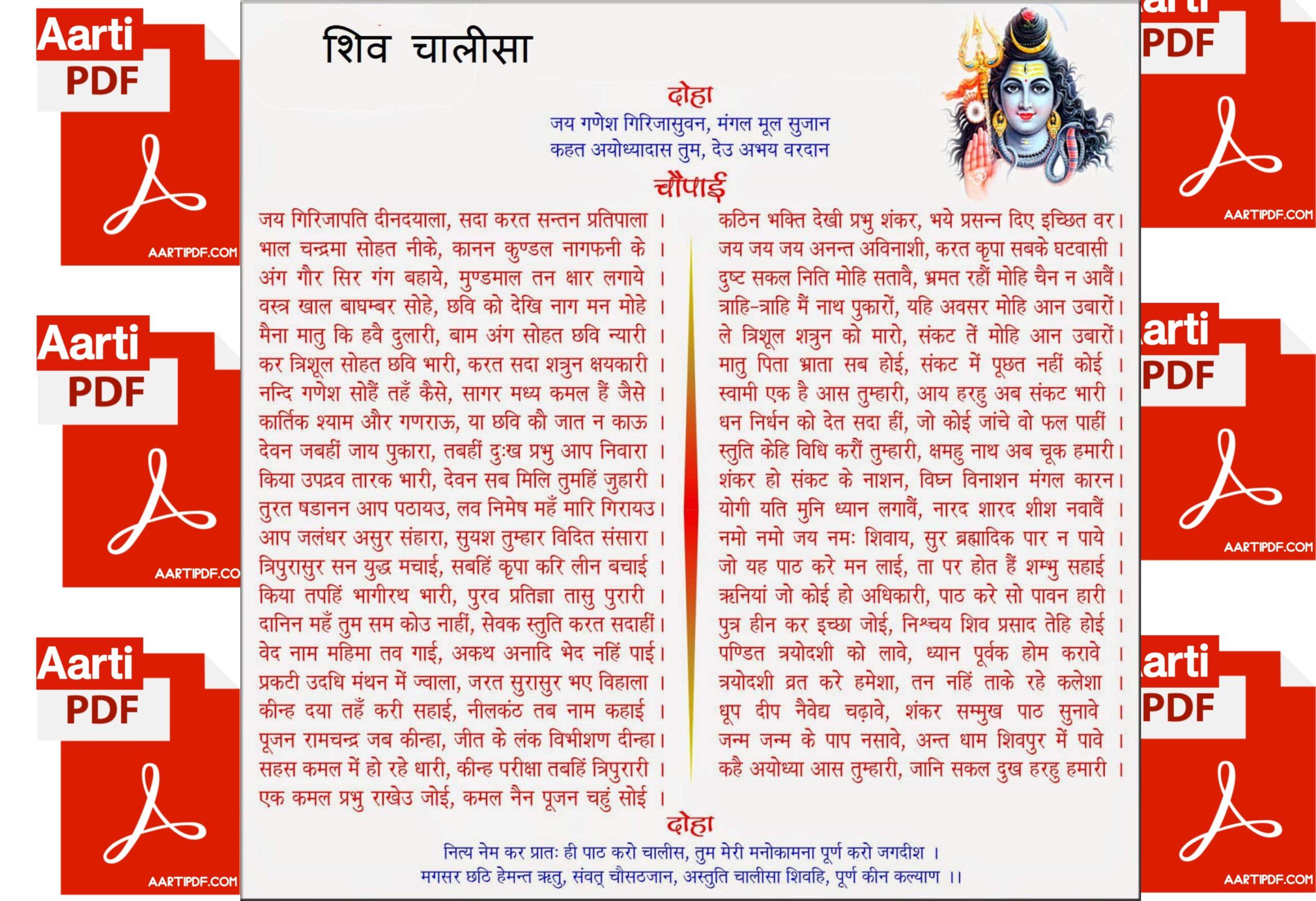 shiv chalisa pdf in hindi