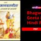 Bhagwat Geeta in Hindi PDF