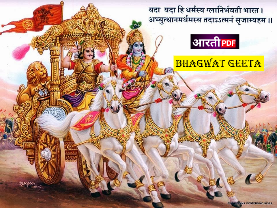 bhagwat geeta