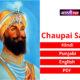 Chaupai Sahib | Chaupai Sahib in Hindi, Punjabi, English
