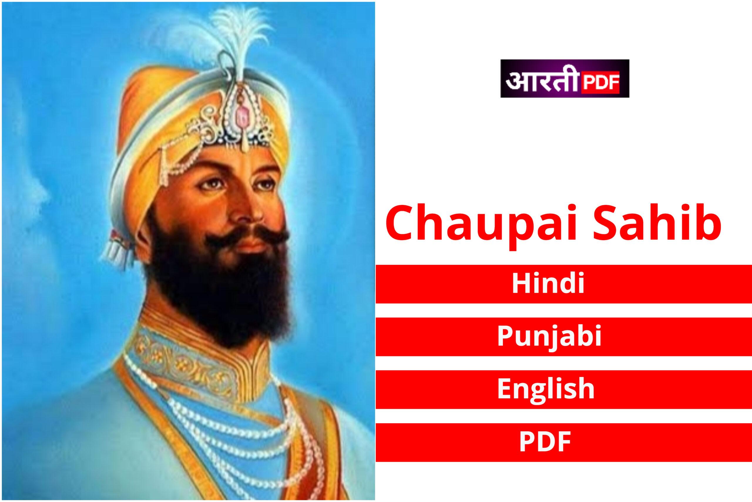 Chaupai Sahib | Chaupai Sahib in Hindi, Punjabi, English