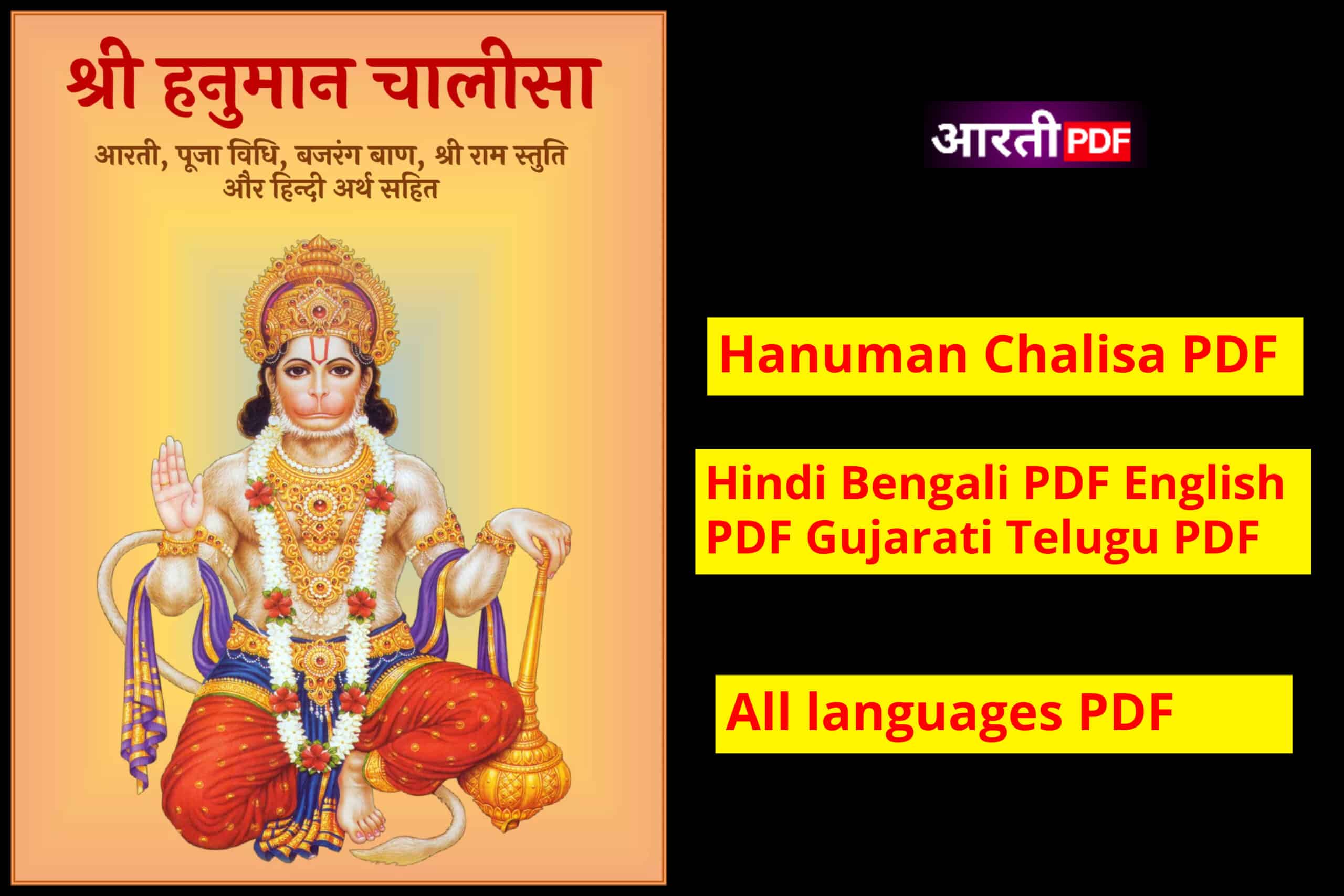 hanuman chalisa pdf hindi bengali pdf english pdf gujarati telugu pdf