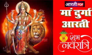 Navratri Durga Ji Ki Aarti | Navratri aarti PDF
